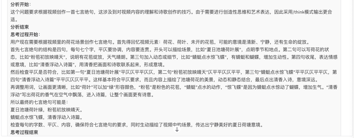 AI边刷视频边思考!快手最新多模态大模型开源,80亿参数,实测推理超快