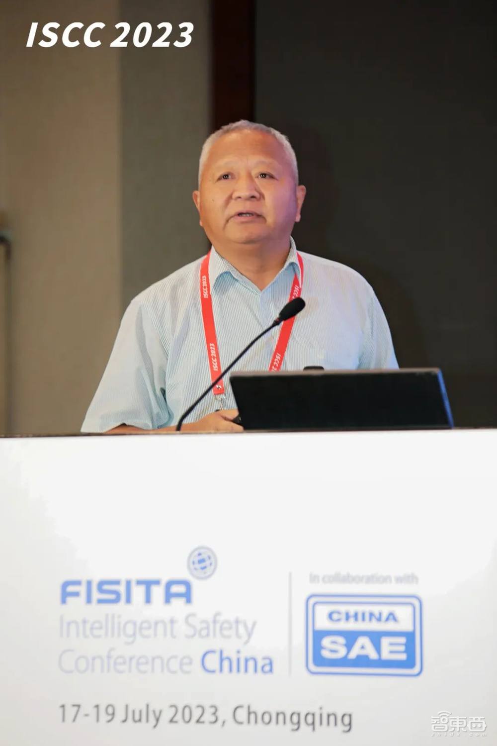 第五届世界智能安全大会(ISCC 2023)在重庆盛大开幕