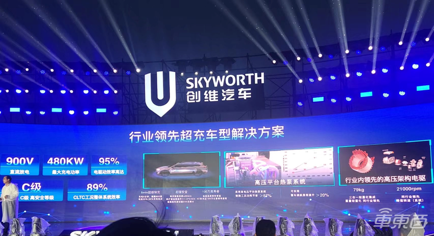 创维EV6超充版发售,15.68万起售,800V超充版8分钟补能400公里