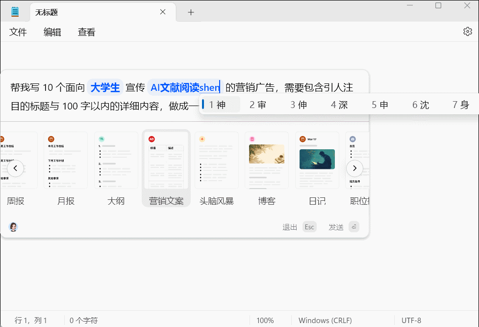 一手体验电脑版豆包后,我删除了购物车里的AI PC