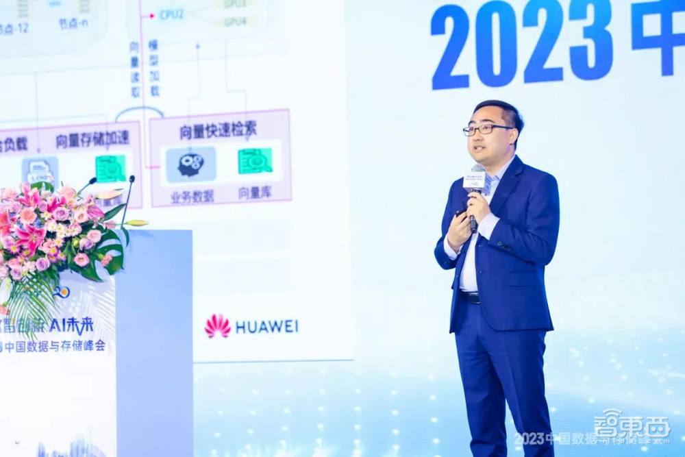 2023中国数据与存储峰会圆满落幕