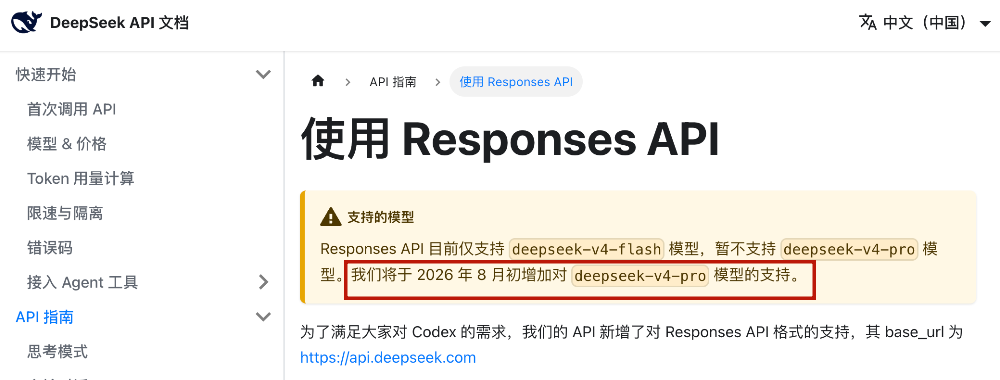 倒反天罡？DeepSeek-V4-Flash正式版上线，干翻自家先发的Pro版