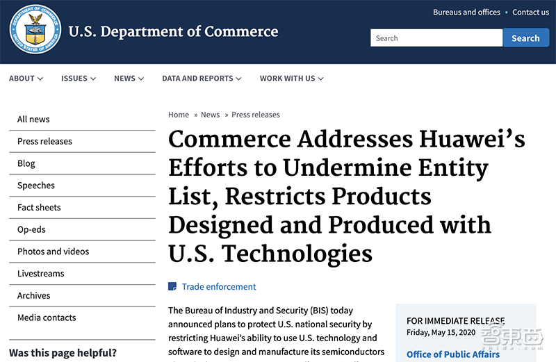 今天起!华为戴上美国紧箍咒