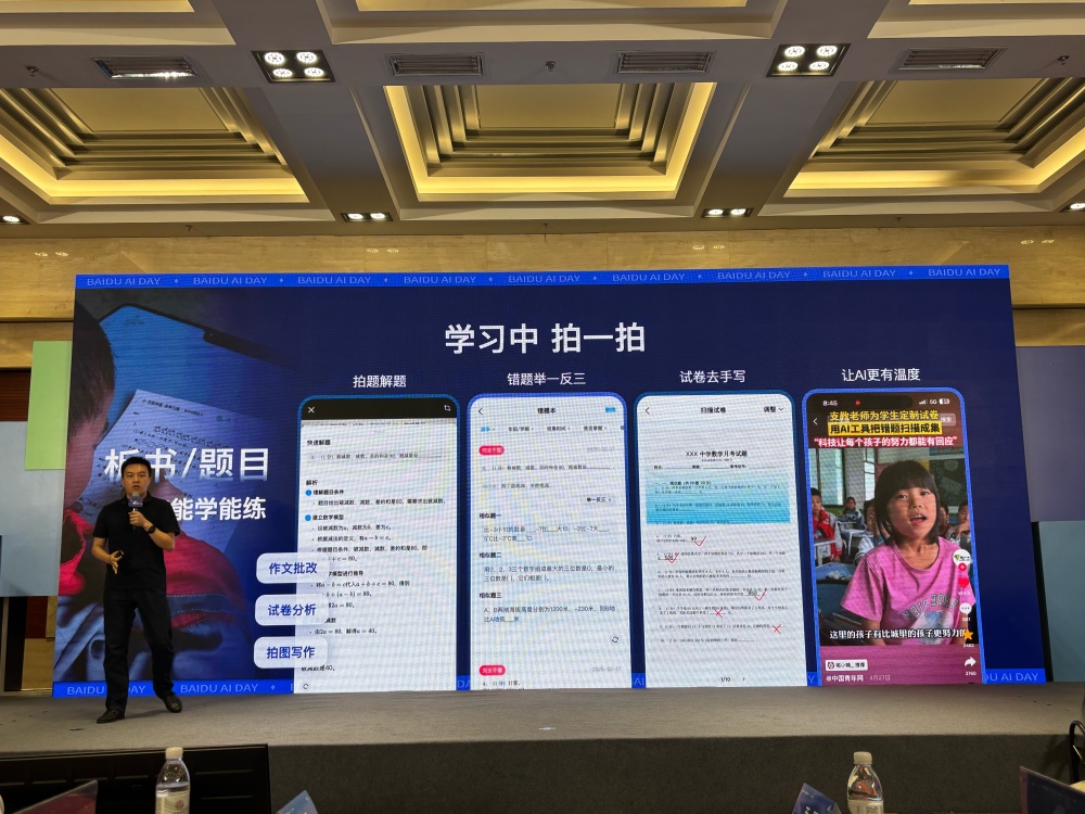 百度文库亮AI工具大招,3分钟搞定婚礼策划,百度网盘AI相机一键生成毕业视频