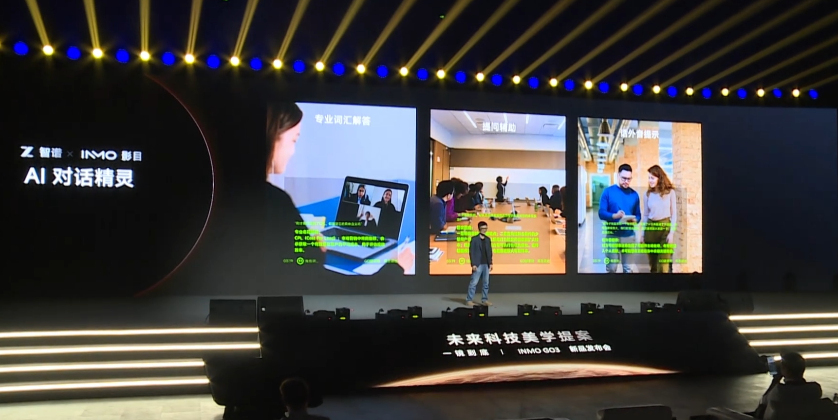一年三轮融资背后，技术跑赢行业的影目INMO正冲刺大众市场落地