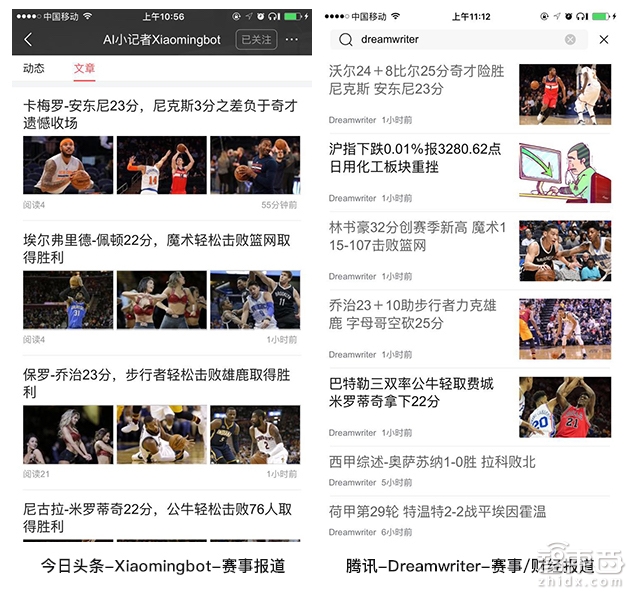 深度:狂飙突进的写稿机器人大军!