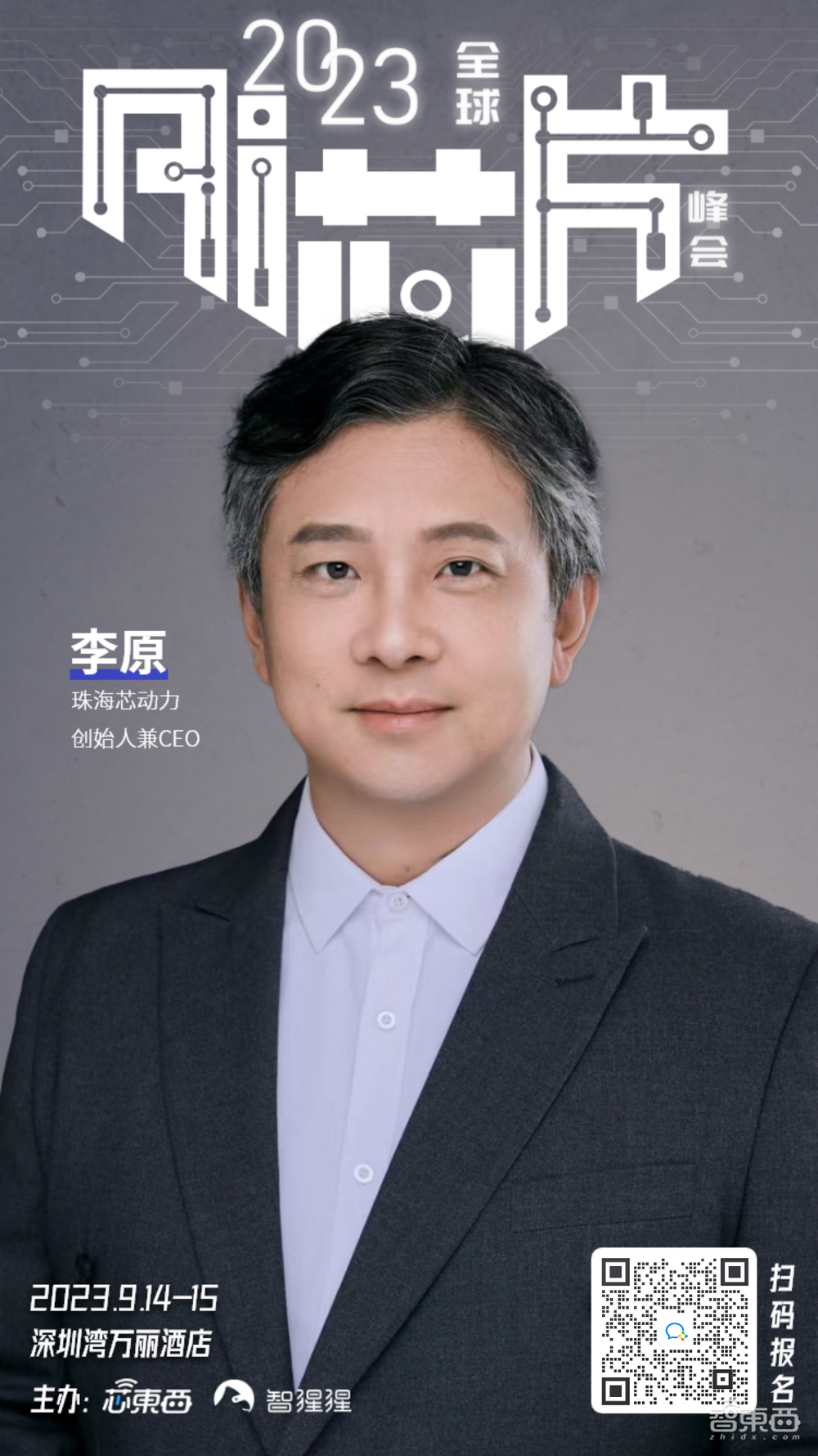 AMD首度参会,国产AI芯势力炸场!年度AI芯片峰会首批嘉宾公布,报名正式开启