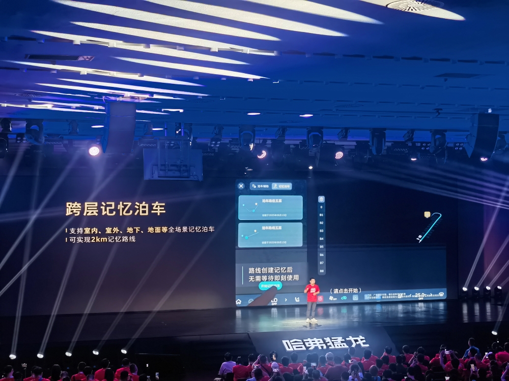 新款哈弗猛龙限时15.38万起售！支持高速NOA功能，可跨层记忆泊车