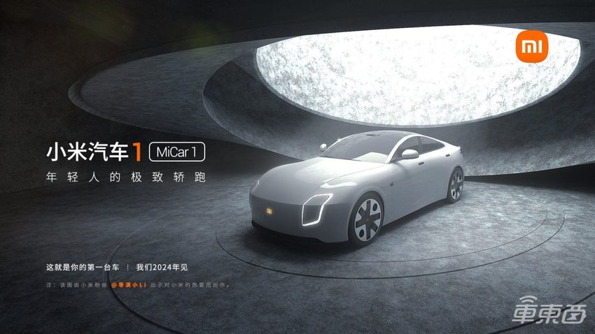 小米汽车营销负责人离职，仅加盟七个月，或重返五菱