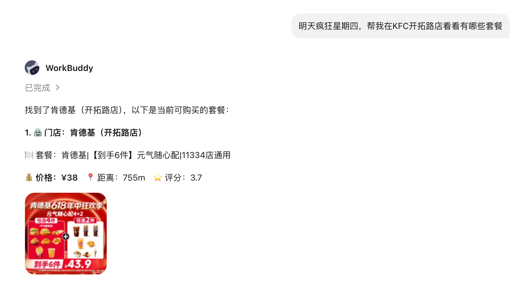微信给AI发“钱包”,转它200元全花光了!