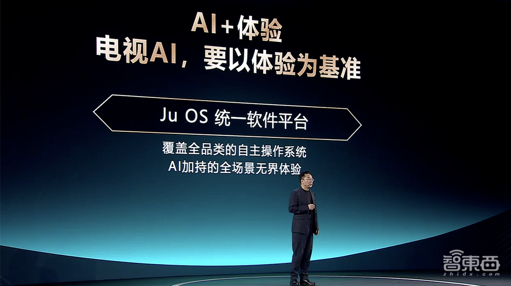 海信发布自研星海大模型,构筑电视AI时代芯片、大模型、云底座基座