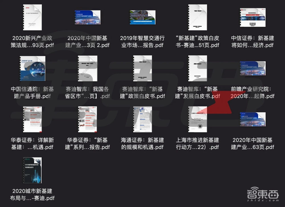 全网独家！终于把新基建+智慧交通的资料整全了…【限时免费领】