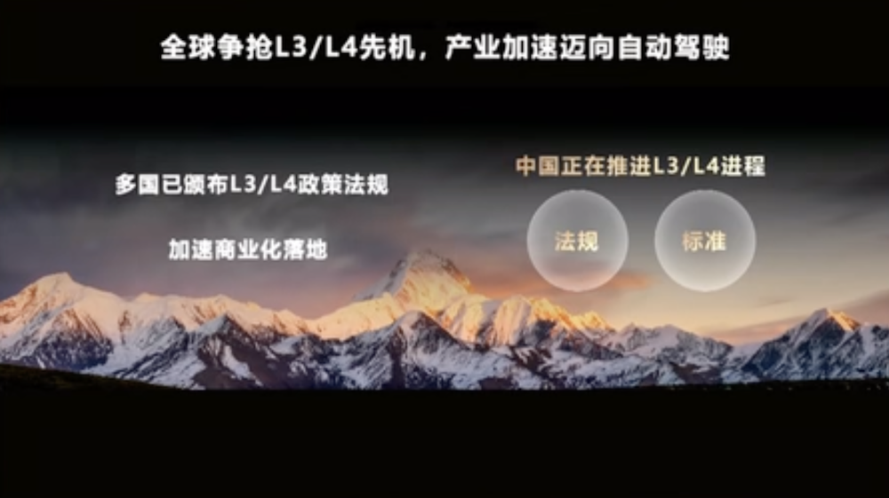 华为定下自动驾驶时间表！2027年L3规模落地，城区L4商用