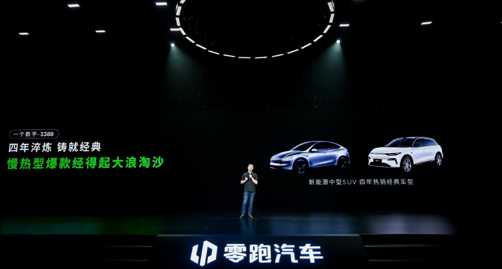 全新零跑C11 14.98万起售! 纯电标配800V,增程版续航1220km