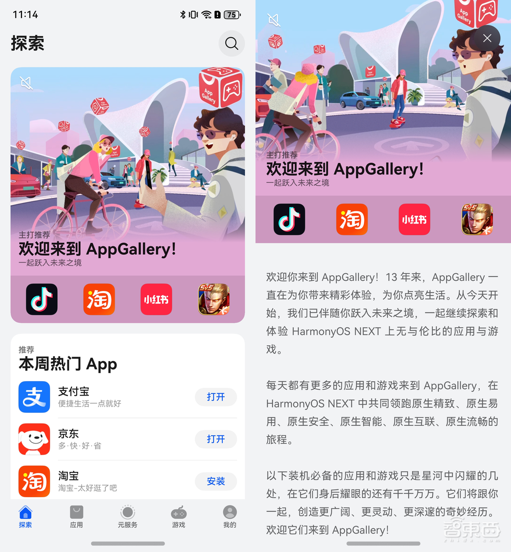 华为纯血鸿蒙首发实测!腾讯阿里力挺,打破苹果安卓垄断,对话高管揭秘研发细节