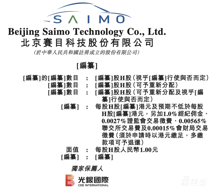 华为投资,三次递表港交所!国内智驾仿真龙头冲击上市,3年赚了1.4亿