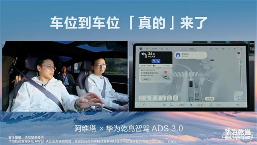 华为乾崑“卷”向新高度!全球首家实现VPD泊车代驾商用,大步奔向L3