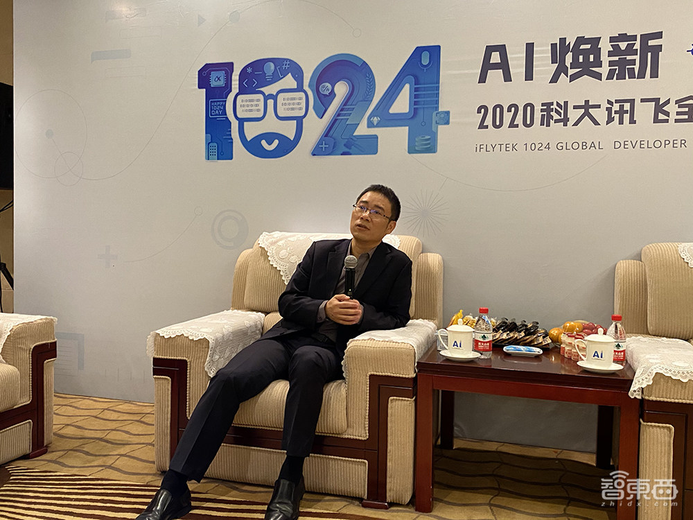 科大讯飞发布讯飞AI云!认知中台“花开”AI科技树,1024计划进阶4.0