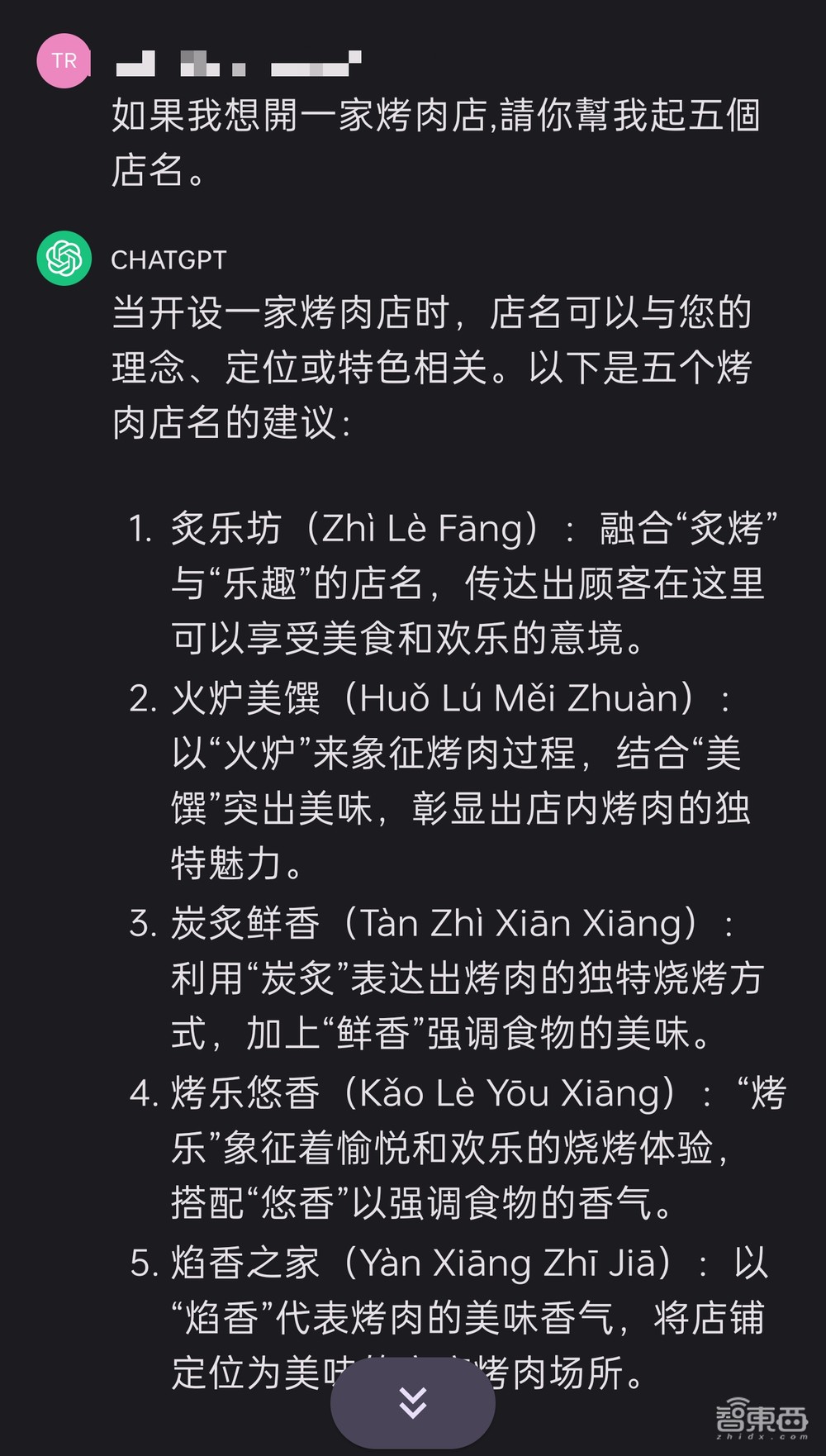 ChatGPT能创飞安卓吗?