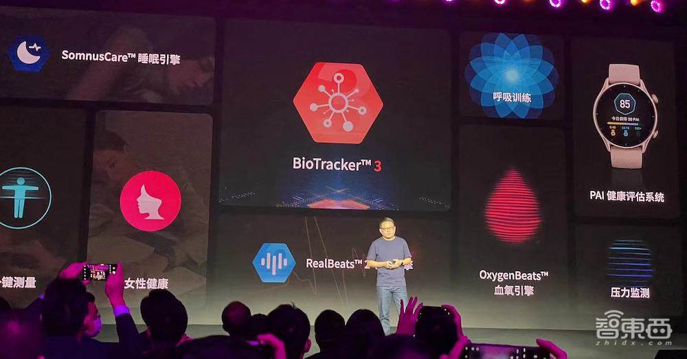 华米科技推两个系列三款智能手表，重构Amazfit品牌，对话CEO黄汪