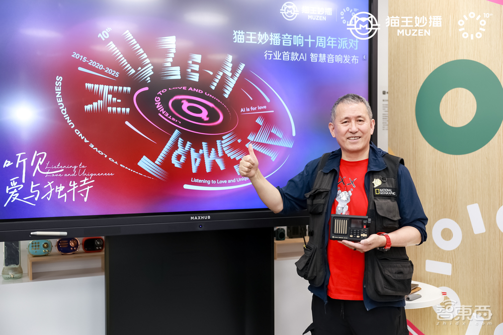 行业首个AI 智慧音响亮相!接入ChatGPT、DeepSeek等,让聆听更加智慧、有温度
