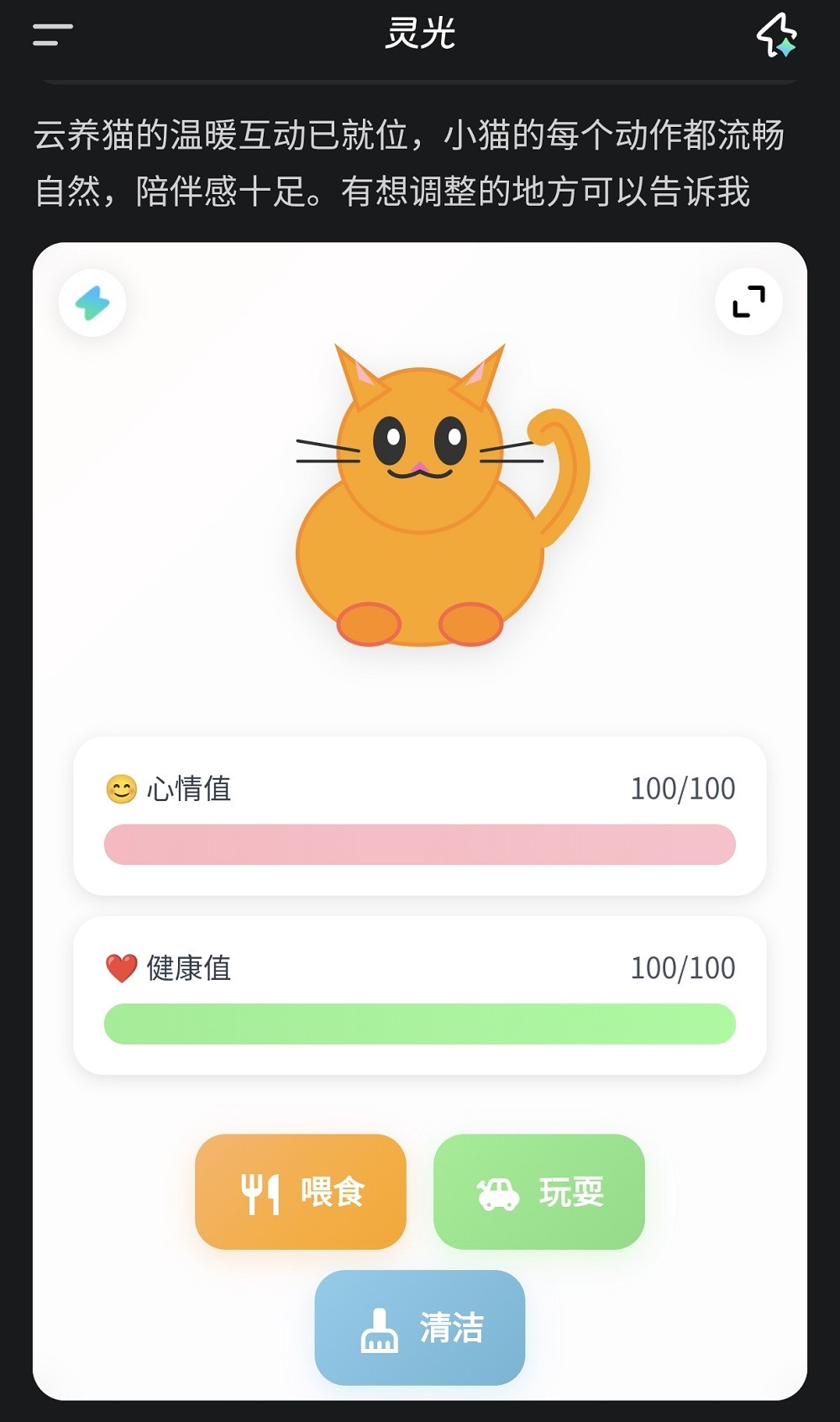 蚂蚁灵光App空降!太丝滑了,零门槛生成专属应用