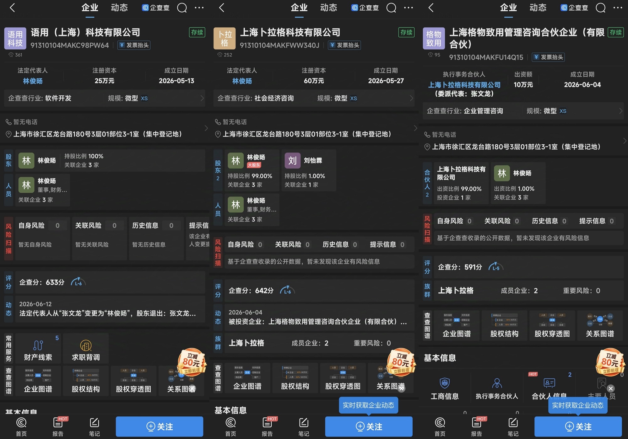 曝林俊旸获腾讯投资：首轮估值135亿，新一轮融资已开启