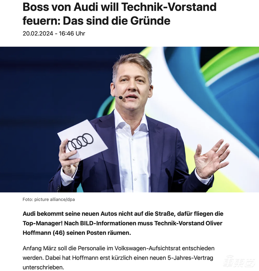奥迪高层矛盾激化！？传CEO要换掉CTO，新能源转型严重落后宝马奔驰
