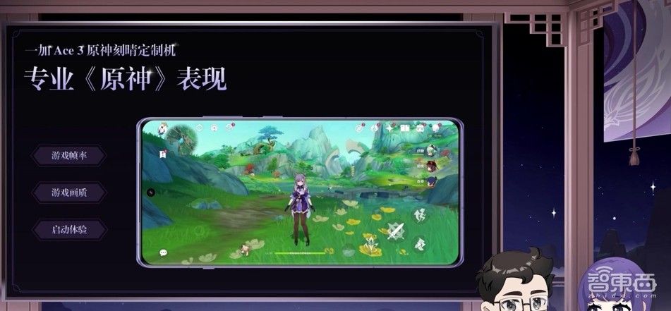 一加联合《原神》再发定制机,工艺大改、游戏专属优化,3399元起