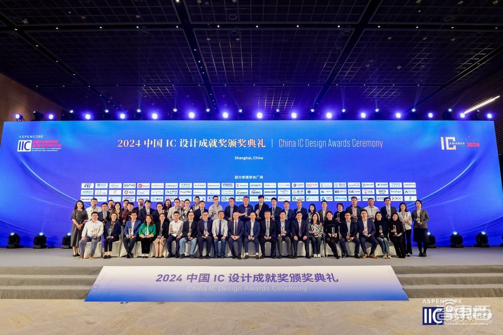 2024国际集成电路展览会暨研讨会(IIC)成功举办