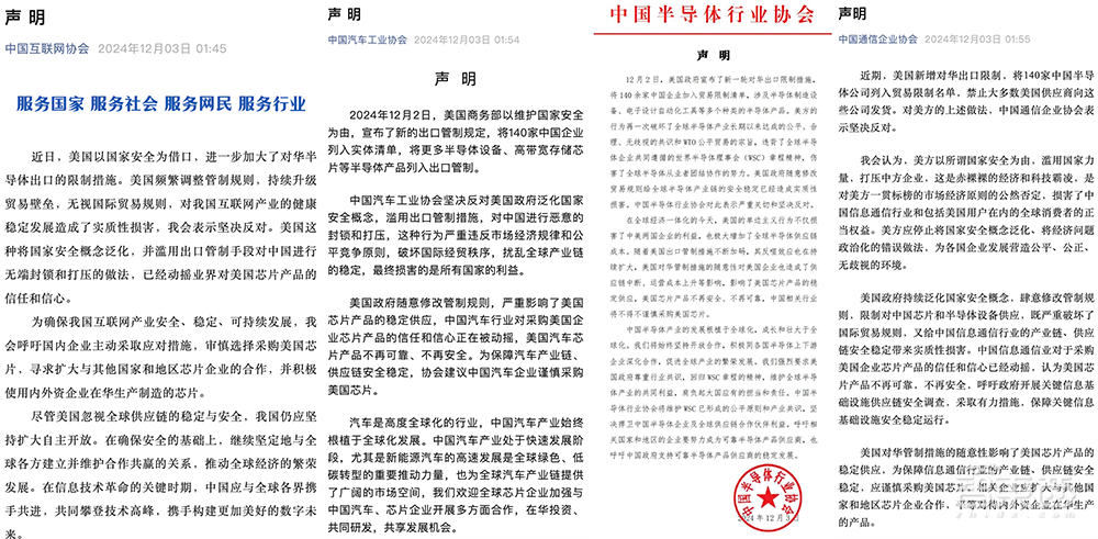 反制美国芯片,载入史册的一天!