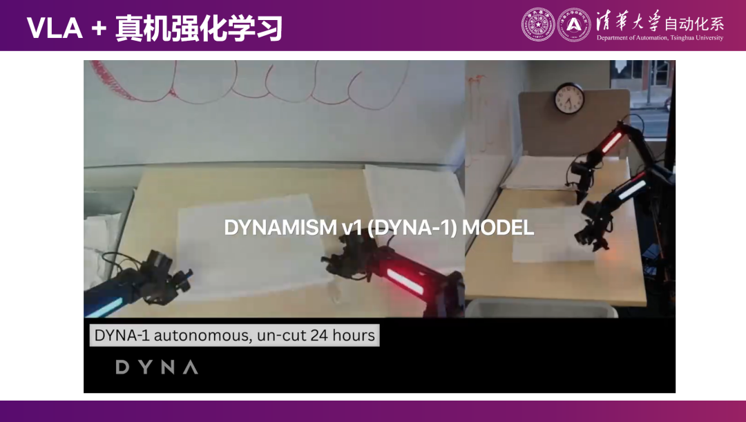清华大学莫一林教授:破解具身智能“不可能三角”,遥操作是可行路径 | EAIRCon 2025