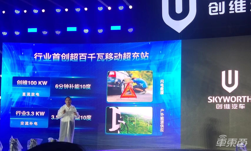 创维EV6超充版发售,15.68万起售,800V超充版8分钟补能400公里