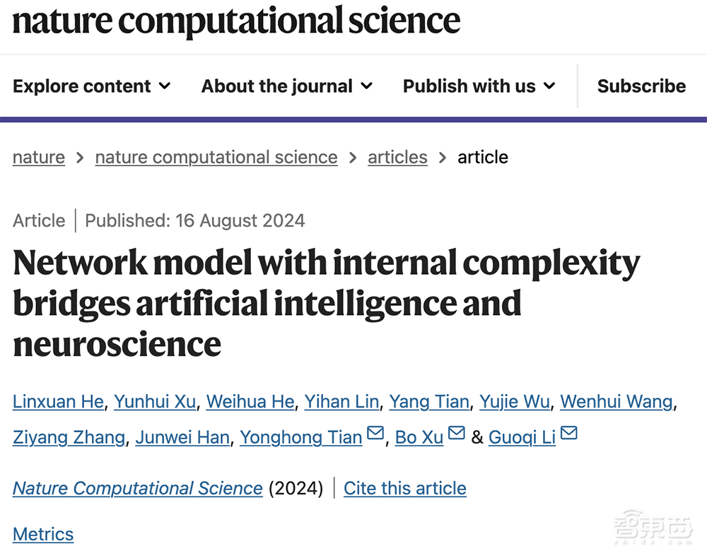 中国类脑计算研究登Nature子刊:解锁AI性能提升新路径,中科院清华北大联合成果