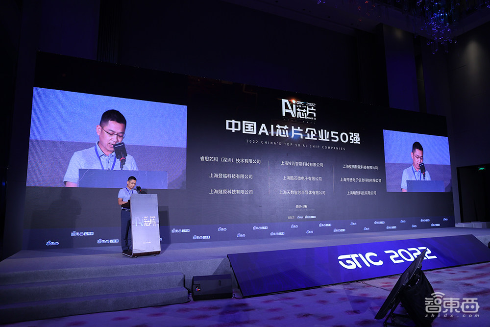 AI芯片峰会沸腾深圳！50强榜单重磅揭晓，三大新技术惊艳交锋