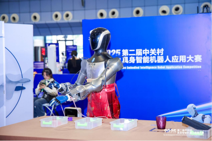 圆满收官!2025年第二届中关村具身智能机器人应用大赛落幕,赛事亮点全面回顾