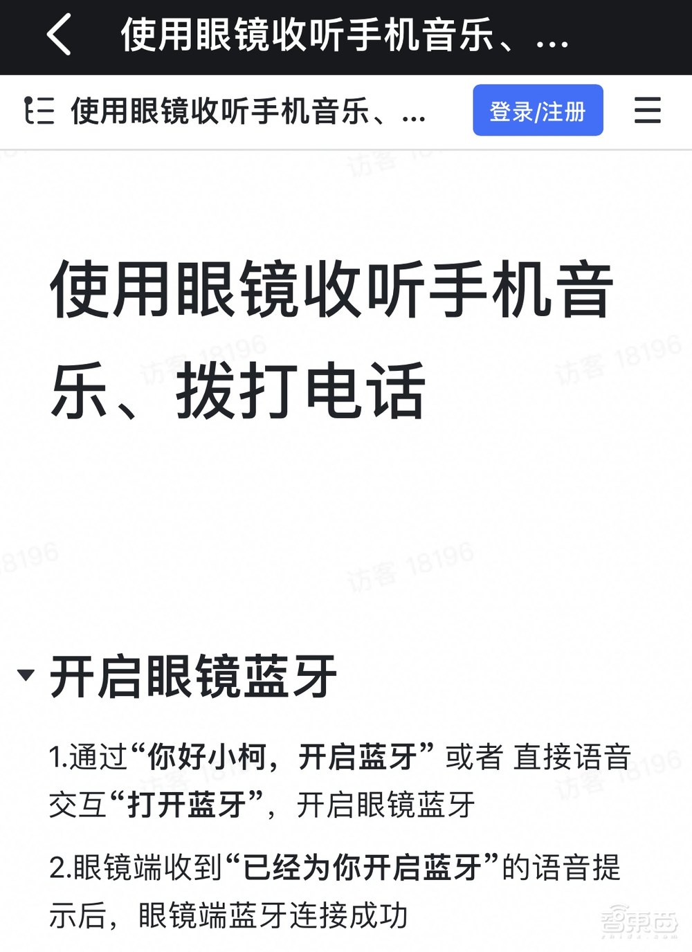 深度体验李未可首款AR眼镜：戴着AR眼镜骑行，数字人提供导航服务