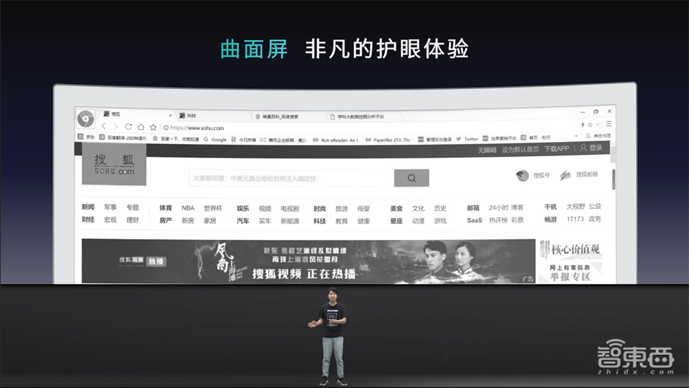 手机护眼“黑科技”来了！6.7英寸墨水屏显示器，无线连接复刻手机性能