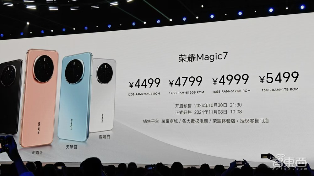 荣耀CEO赵明用AI一口气点2000杯饮料,Magic7系列搭AI OS,4499元起售