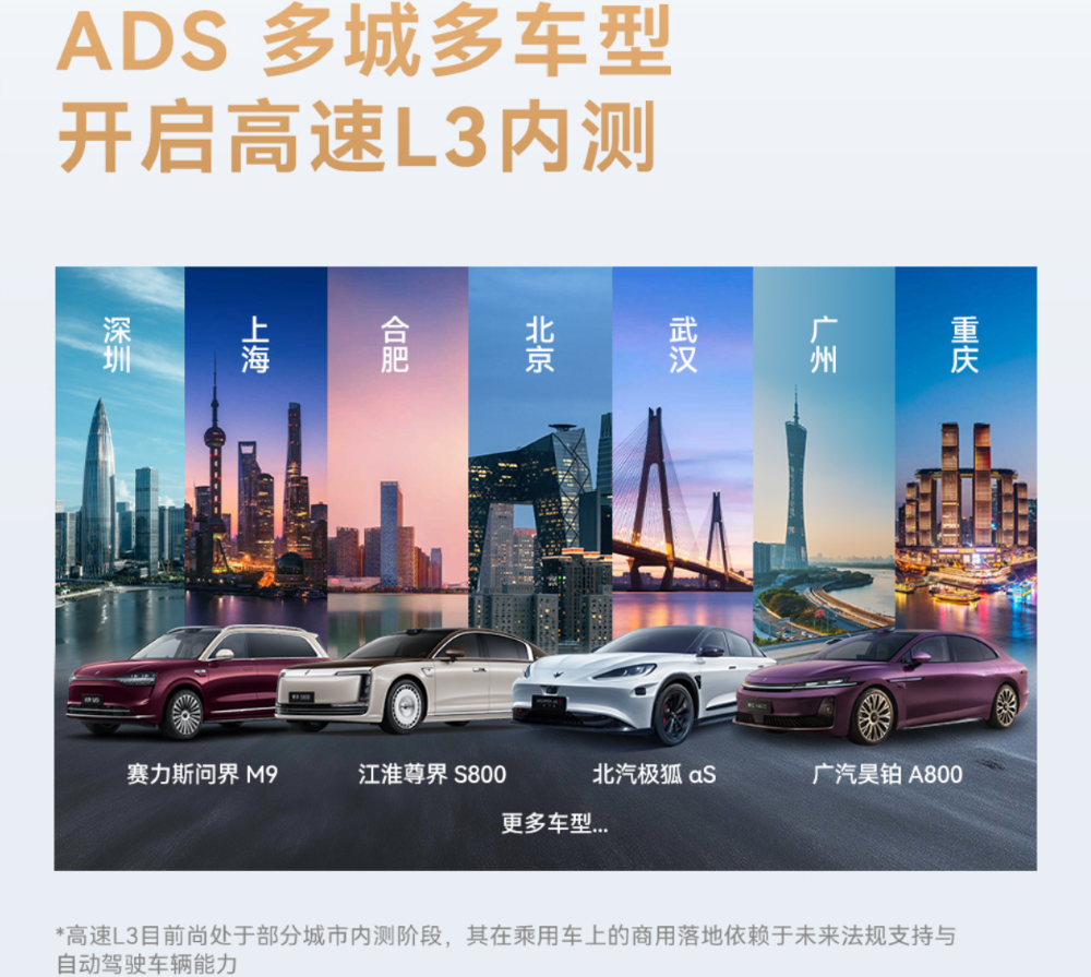 L3专用牌照上车！重庆发出国内首张，北京连发三张，消费者下个月就能体验