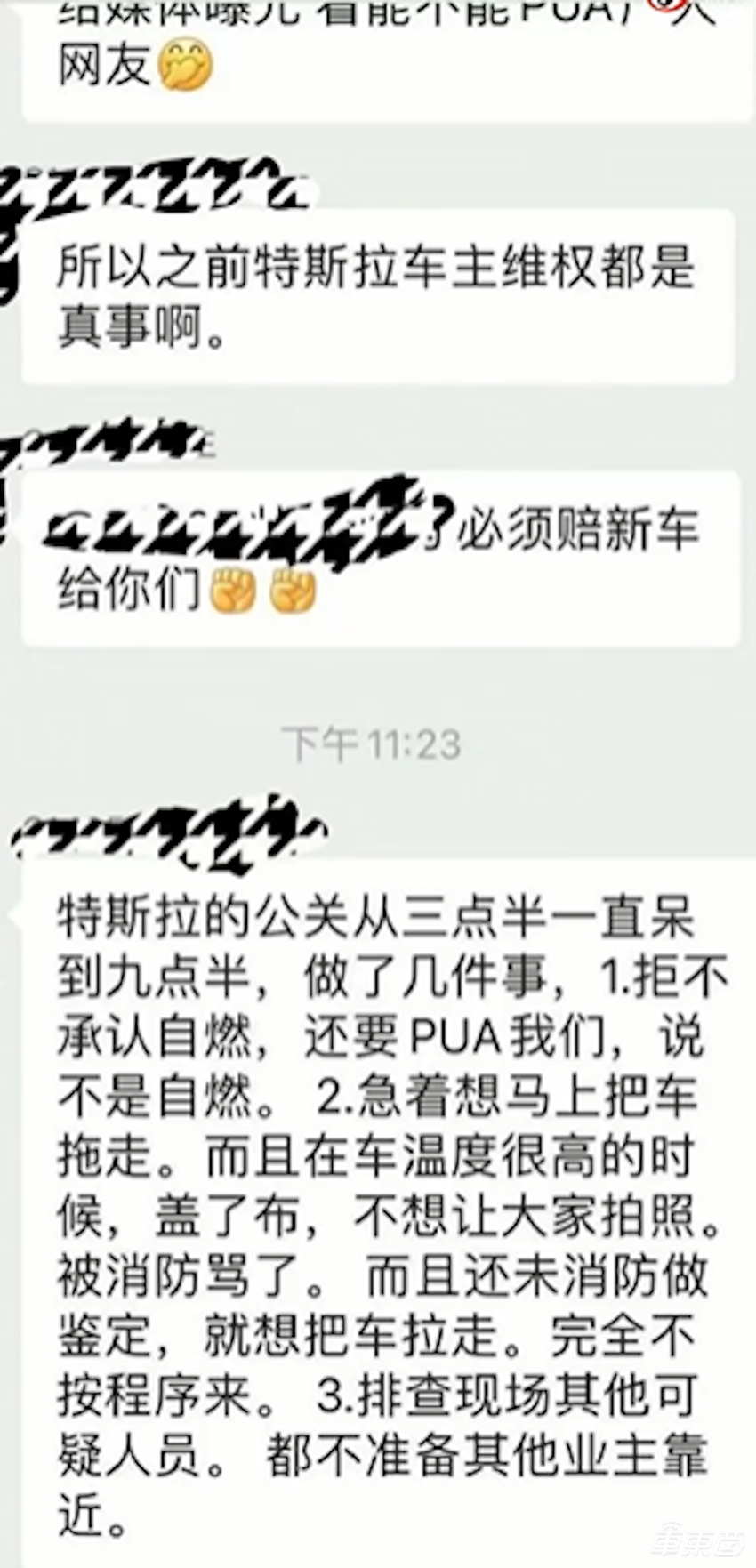 老款特斯拉Model S冒烟后6秒起火，波及宝马7系 官方曾推电池OTA更新