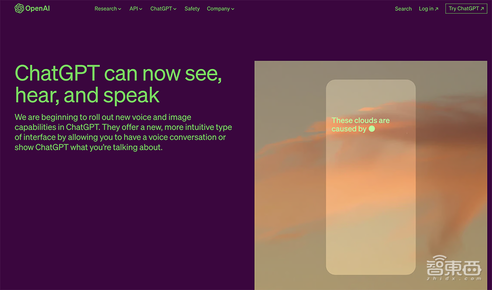 ChatGPT能语音聊天和看图了!五种音色选项,背后模型细节公开