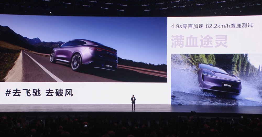 余承东刘亦菲一起发新车！