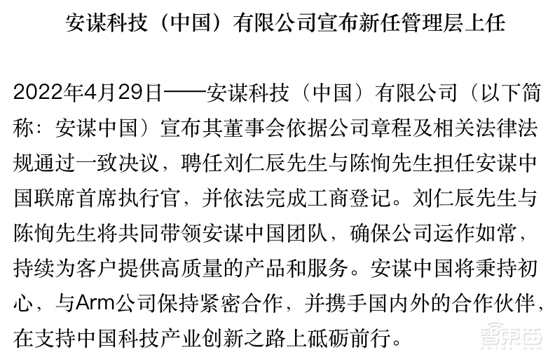 独家对话吴雄昂：Arm夺权之争再升级？背后隐情和盘托出