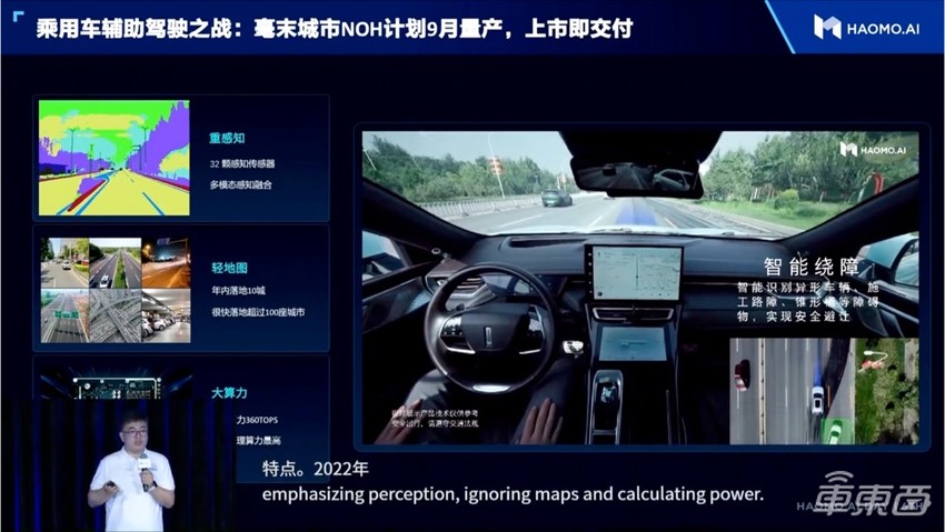 搞城市L2，毫末智行超过了特斯拉