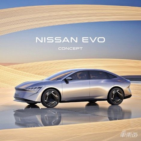 日产五款新能源概念车亮相北京车展，2026年前推出8款新能源车