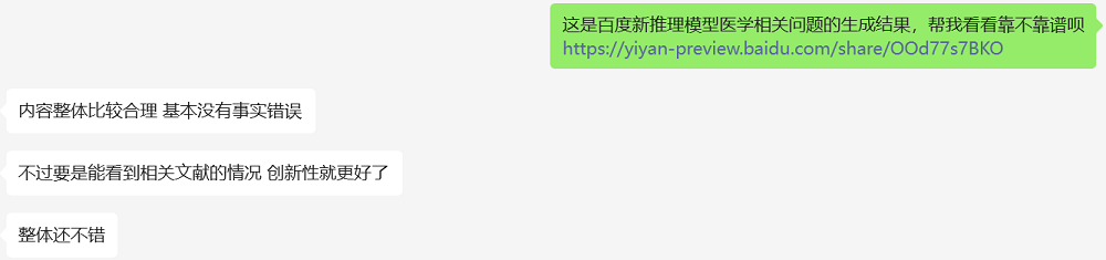 全面评测文心X1/4.5 Turbo！思维链升级，推理白菜价，多模态被玩疯了