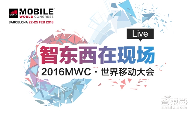 MWC2016世界移动大会 中国媒体军团联合逛展