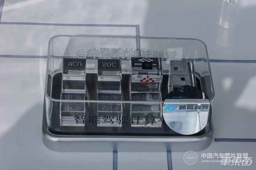 北京车展:凯芯科技KT5030A亮相智能驾驶计算平台