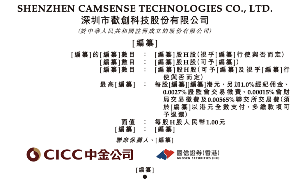 广东机器人芯片“小巨人”冲刺港交所,横扫扫地机器人市场,激光雷达干到全球第一